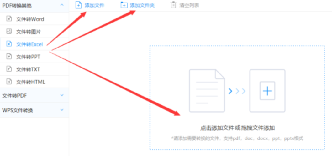 云体育在线官网使用讲解 - 选择文件格式
